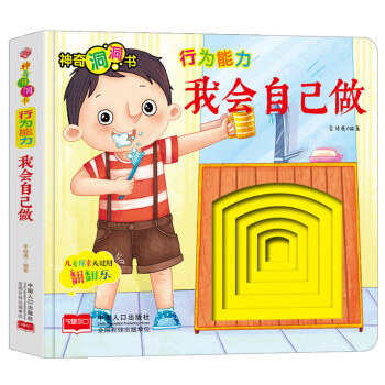 我會(huì)自己做 我會(huì)自己做