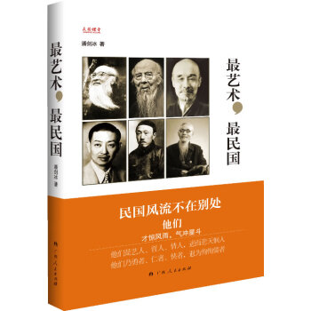 藝術,民國 藝術,民國