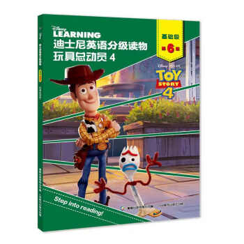玩具總動員