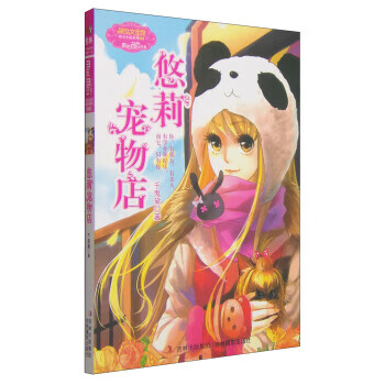 悠莉?qū)櫸锏? title=
