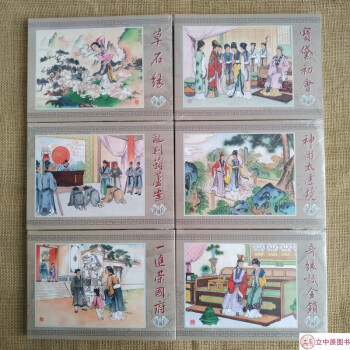一進(jìn)榮國(guó)府 一進(jìn)榮國(guó)府