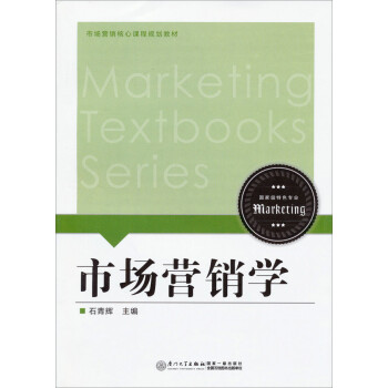 市場營銷學(xué) 市場營銷學(xué)