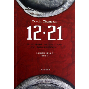 12.21