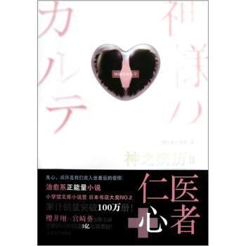 神之病歷2