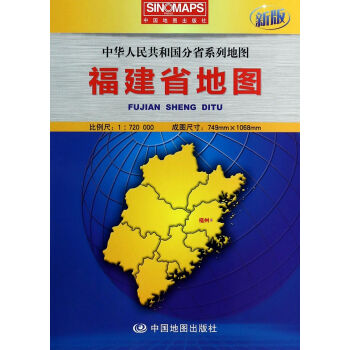 福建省地圖