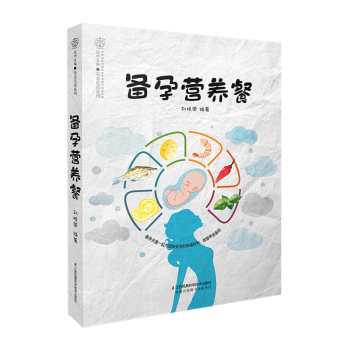 備孕營養(yǎng)餐