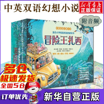 冒險王扎西