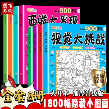 水滸大發現 水滸大發現