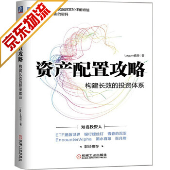 投資的本質 投資的本質