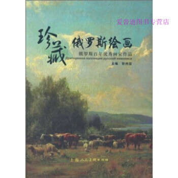 繪畫靳尚誼 繪畫靳尚誼