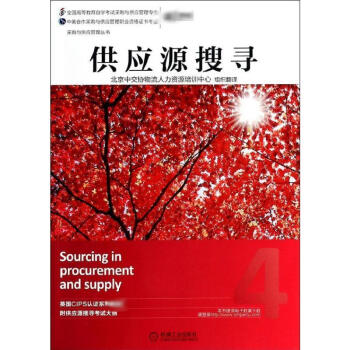 供應(yīng)源搜尋 供應(yīng)源搜尋
