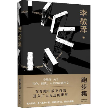 跑步集圖書 跑步集圖書