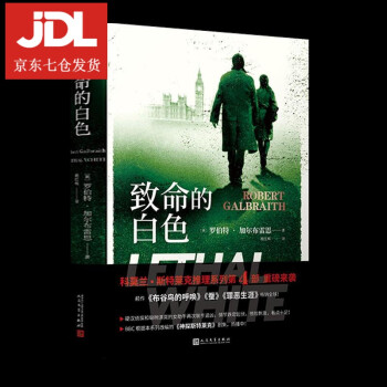 致命的白色 致命的白色