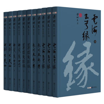 云海玉弓緣 云海玉弓緣