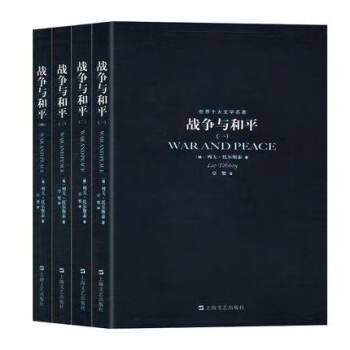 戰(zhàn)爭(zhēng)與和平 戰(zhàn)爭(zhēng)與和平