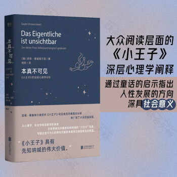 本真不可見(jiàn) 本真不可見(jiàn)