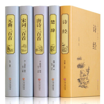 唐詩三百首 唐詩三百首
