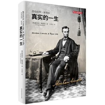 真實的一生 真實的一生