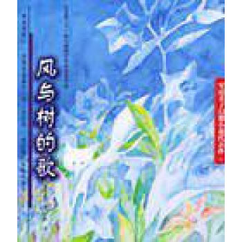 風與樹的歌 風與樹的歌