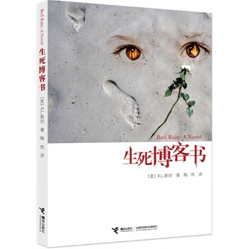 生死博客書 生死博客書
