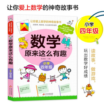 小學四年級 小學四年級