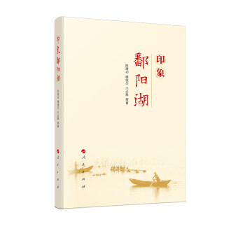 印象鄱陽湖 印象鄱陽湖