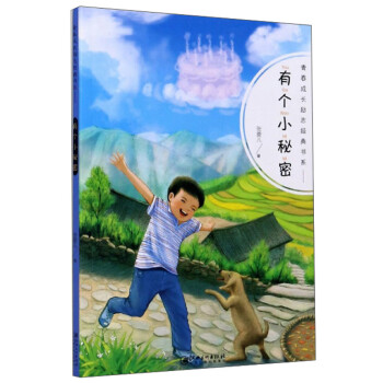 有個(gè)小秘密 有個(gè)小秘密