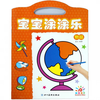 寶寶涂涂樂(lè) 寶寶涂涂樂(lè)