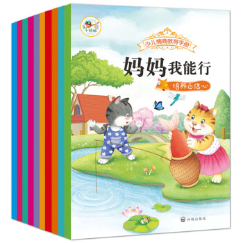 我是男子漢 我是男子漢