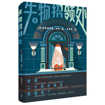 失物招領處 失物招領處