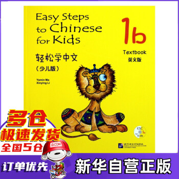 輕松學(xué)中文 輕松學(xué)中文