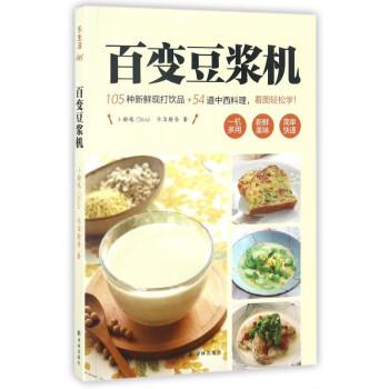 百變豆?jié){機(jī) 百變豆?jié){機(jī)