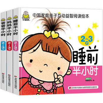 睡前半小時(shí) 睡前半小時(shí)