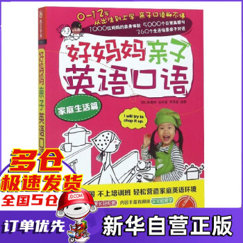 家庭生活篇