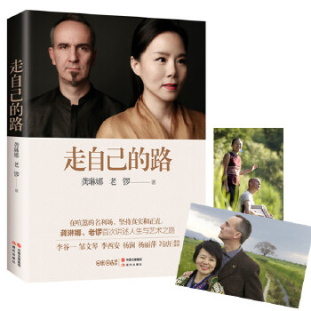 《走自己的路》讀后感400字：獨立人生的勇敢抉擇，揭示自我追尋中的挑戰與成長！