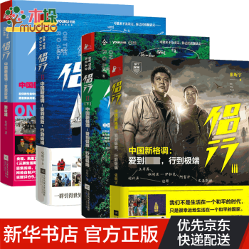 侶行共4冊(cè) 侶行共4冊(cè)