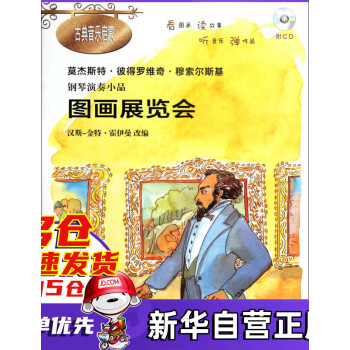 圖畫展覽會(huì) 圖畫展覽會(huì)