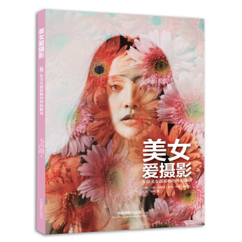 美女愛攝影