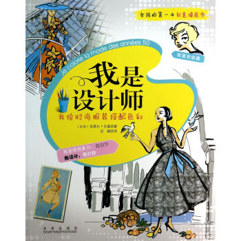 我是設(shè)計(jì)師 我是設(shè)計(jì)師