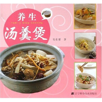 養(yǎng)生湯羹煲 養(yǎng)生湯羹煲