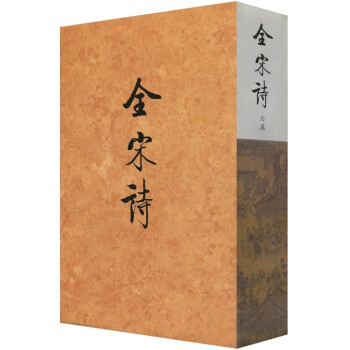 全宋詩(shī)65 全宋詩(shī)65
