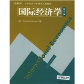 國(guó)際經(jīng)濟(jì)學(xué) 國(guó)際經(jīng)濟(jì)學(xué)