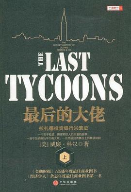 最后的大佬 最后的大佬