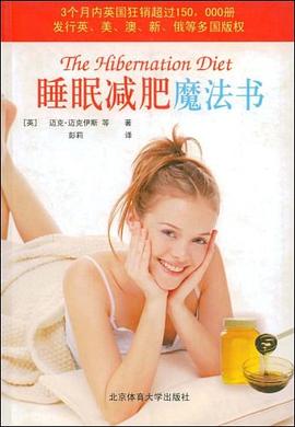 睡眠魔法書 睡眠魔法書