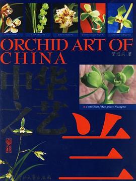 中華之藝蘭