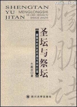 圣壇與祭壇 圣壇與祭壇