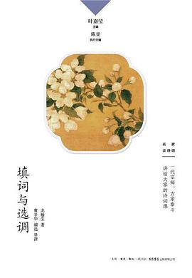 填詞與選調(diào) 填詞與選調(diào)