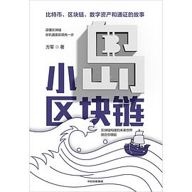 小島區(qū)塊鏈 小島區(qū)塊鏈