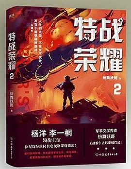 特戰(zhàn)榮耀2 特戰(zhàn)榮耀2