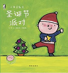 圣誕節(jié)派對(duì) 圣誕節(jié)派對(duì)